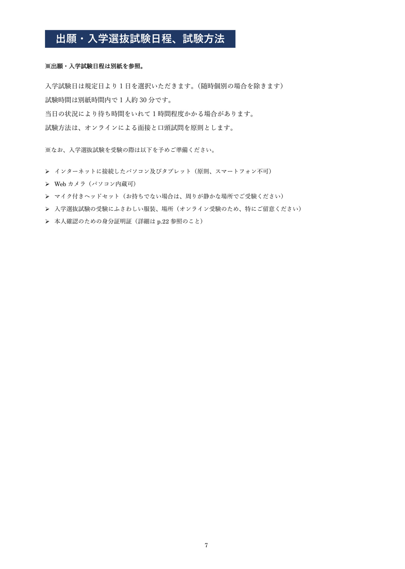 Page 08