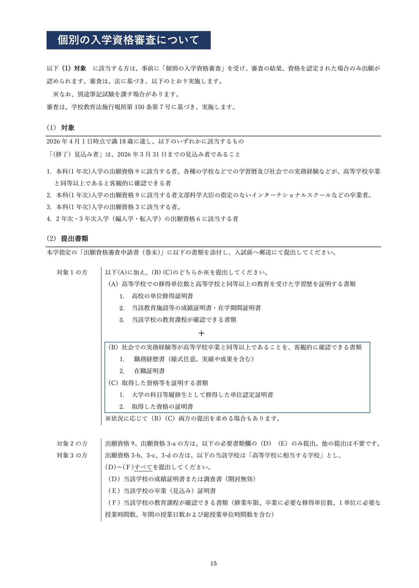 Page 16