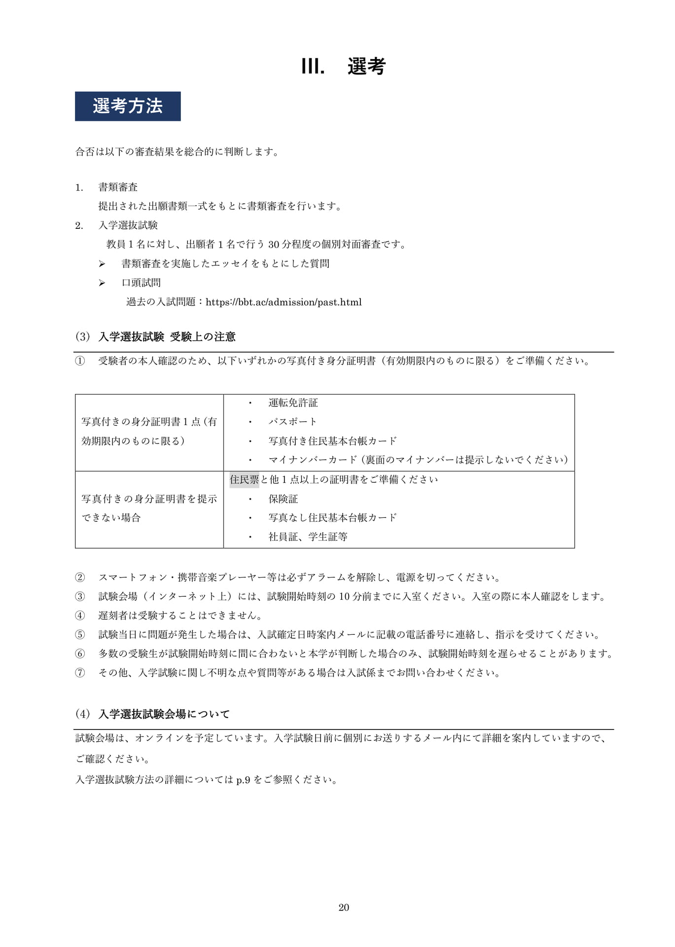 Page 21