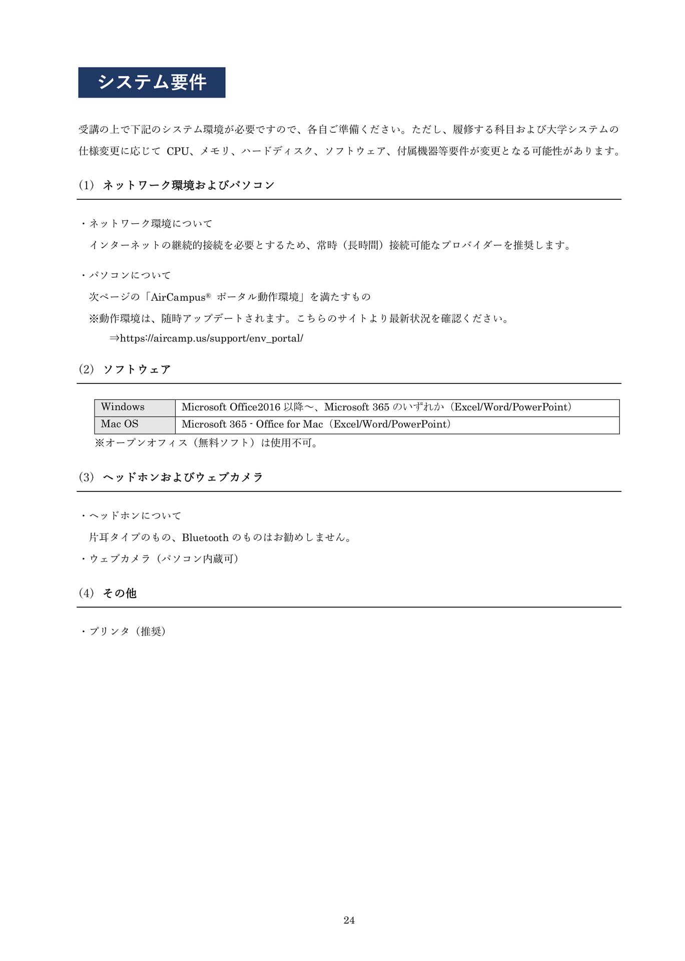 Page 25