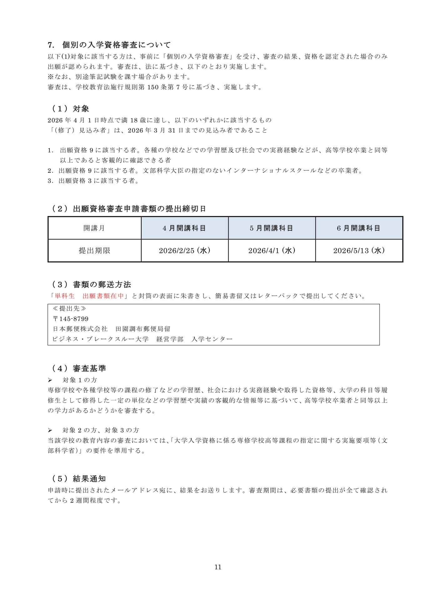 Page 14